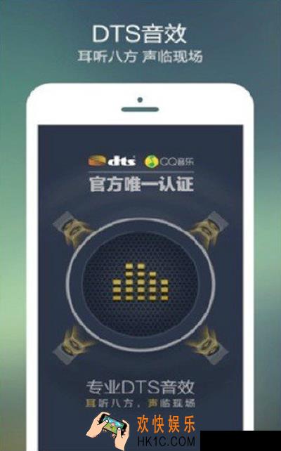 手机qq音乐打不开dts音效怎么办_手机QQ音乐无法打开dts音效的解决办法
