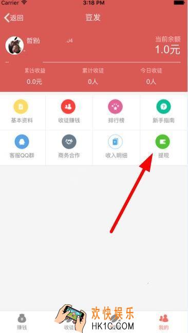 豆发怎么提现_豆发app提现规则介绍