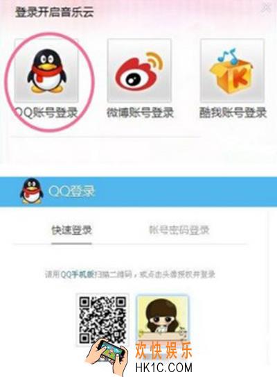 手机酷我音乐如何同步到电脑端_手机酷我音乐如何同步到电脑端的方法介绍