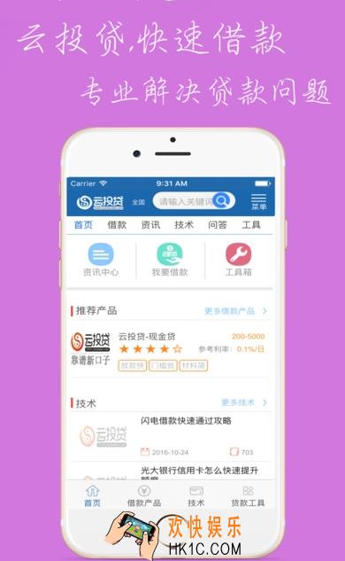 云投贷安全吗_云投贷靠谱吗