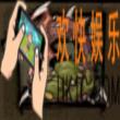贪婪洞窟怪物巨大坑道虫属性_贪婪洞窟怪物巨大坑道虫介绍