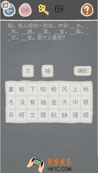 史小坑的烦恼2第六十关玩法攻略_史小坑的烦恼2第六十关怎么玩