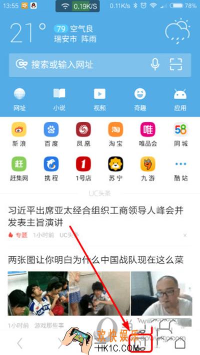 uc浏览器怎么开启无痕浏览模式_uc浏览器无痕浏览的开启方法介绍