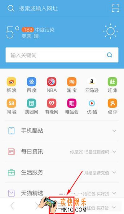 uc浏览器怎么调节字体大小_uc浏览器如何调节字体大小的方法介绍