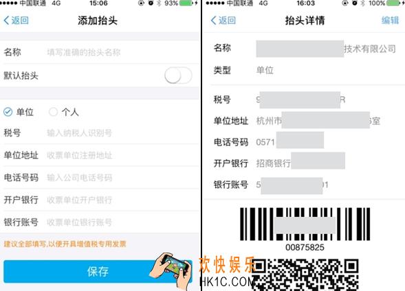 支付宝发票管家是什么怎么用_支付宝发票管家的使用方法介绍