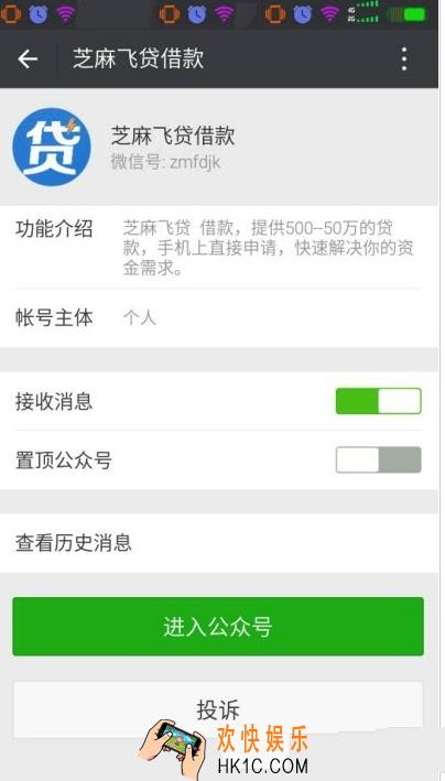 芝麻飞贷app是什么_芝麻飞贷app怎么样