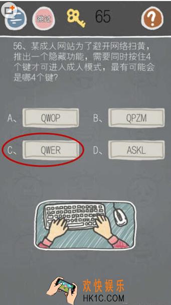 史小坑的烦恼2第五十六关玩法攻略_史小坑的烦恼2第五十六关怎么玩