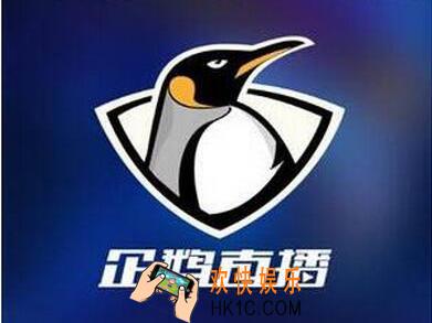 企鹅直播礼物多少钱一个怎么收费_企鹅直播礼物收费详情介绍