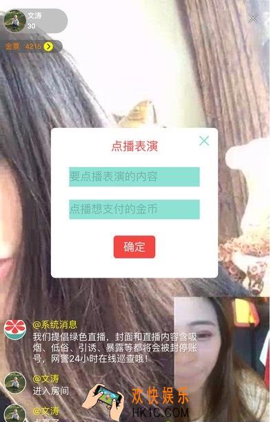 蜜柚直播通知群有什么用_蜜柚直播通知群怎么进入