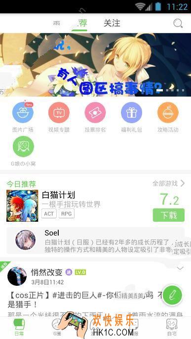 咕噜咕噜app怎么用_咕噜咕噜app功能介绍