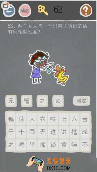 史小坑的烦恼2第五十三关玩法攻略_史小坑的烦恼2第五十三关怎么玩