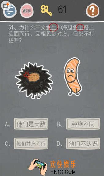 史小坑的烦恼2第五十一关玩法攻略_史小坑的烦恼2第五十一关怎么玩