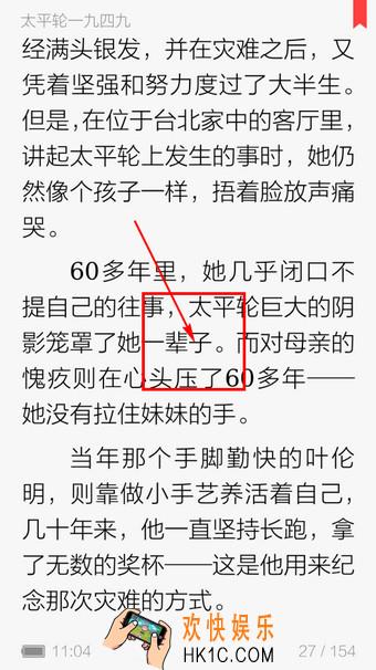 当当读书怎么修改亮度_当当读书如何修改亮度的方法介绍