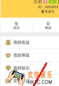 嘿秀直播软件如何设置_嘿秀直播软件设置关闭定位方法教程