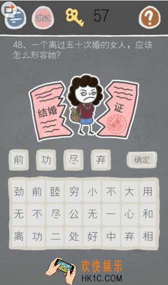 史小坑的烦恼2第四十八关玩法攻略_史小坑的烦恼2第四十八关怎么玩