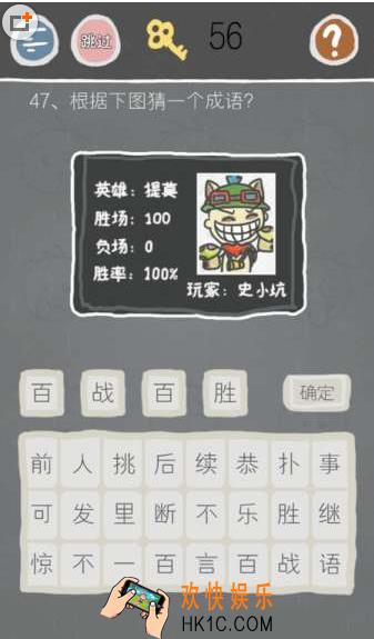 史小坑的烦恼2第四十七关玩法攻略_