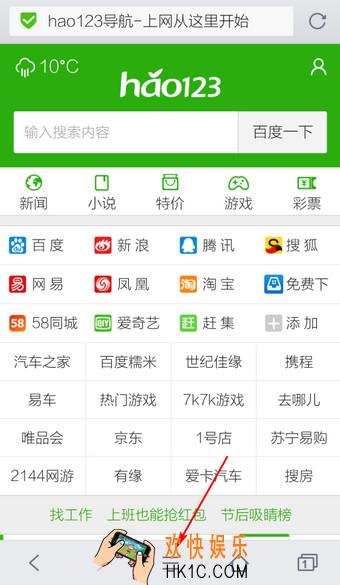 手机qq浏览器怎么更换皮肤_手机qq浏览器如何更换皮肤的方法介绍
