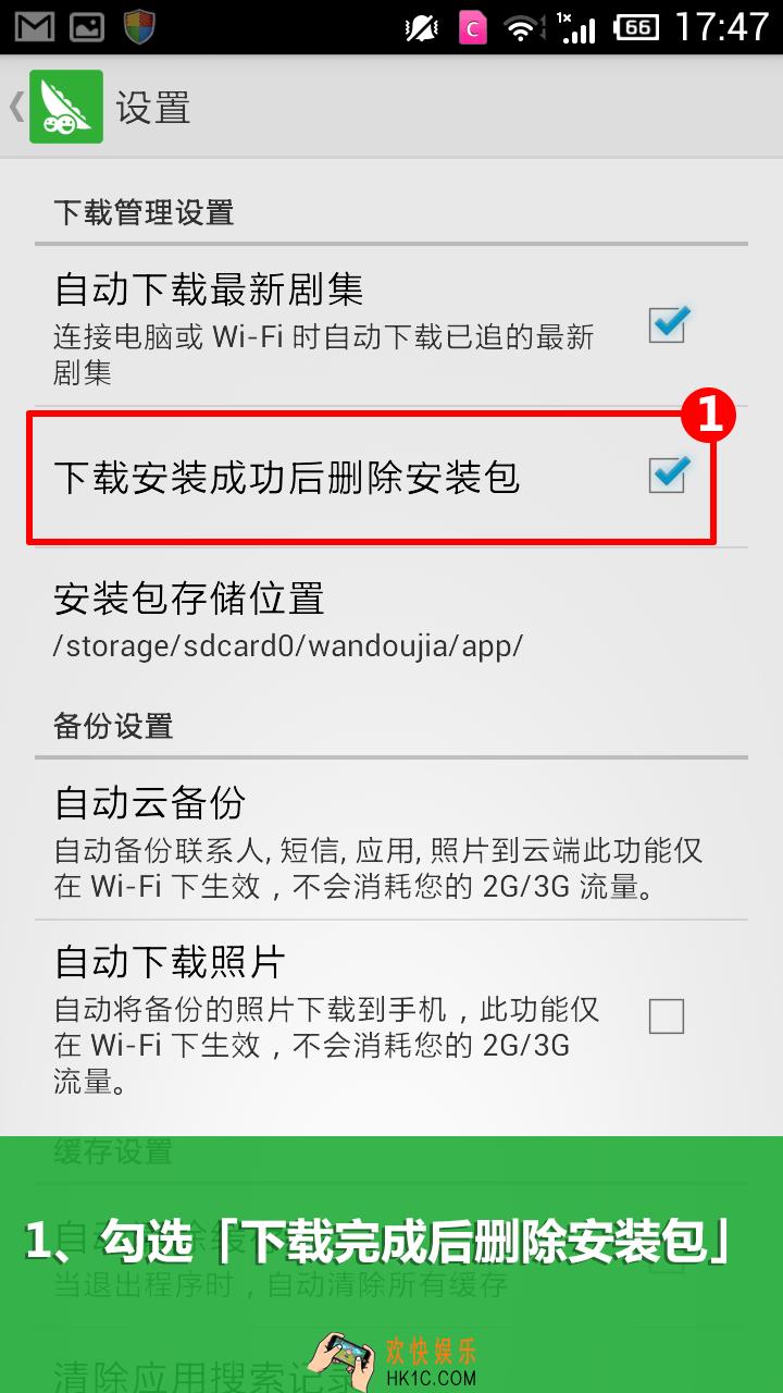 怎么用豌豆荚删除安装包_豌豆荚如何删除安装包的方法介绍