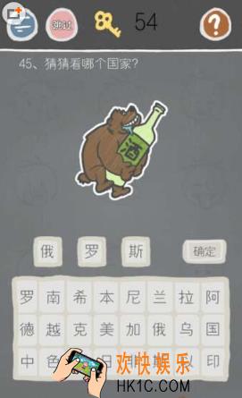 史小坑的烦恼2第四十五关玩法攻略_史小坑的烦恼2第四十五关怎么玩