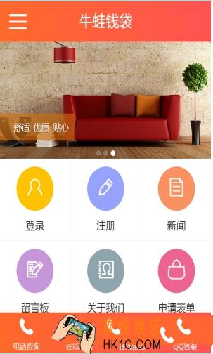 牛蛙钱袋app是什么_牛蛙钱袋app有什么用