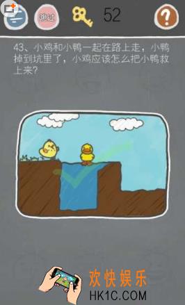 史小坑的烦恼2第四十三关玩法攻略_史小坑的烦恼2第四十三关怎么玩