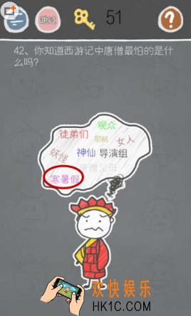 史小坑的烦恼2第四十二关玩法攻略_史小坑的烦恼2第四十二关怎么玩