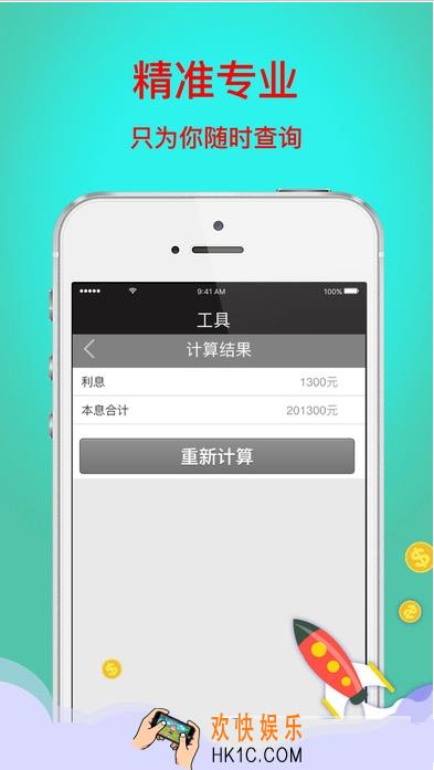 有利分期app是什么_有利分期app怎么样