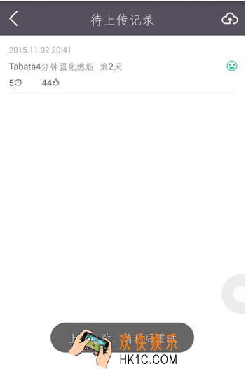 keep上传不了训练记录怎么办_keep无法上传训练记录的解决办法