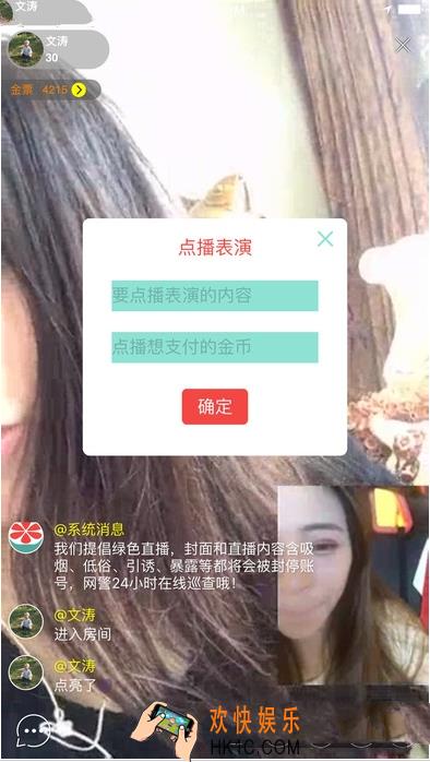 相邀直播app是什么_相邀直播怎么样