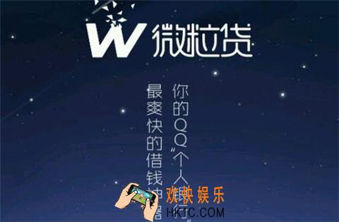 微粒贷怎么开通有什么条件_微粒贷申请开通的方法条件介绍