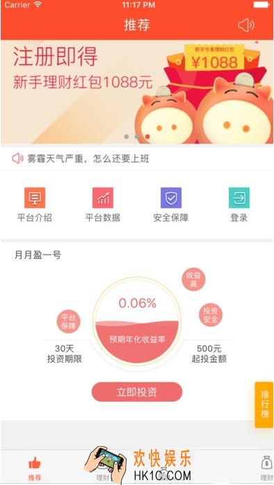 牛奔贷app是什么_ 牛奔贷app怎么样