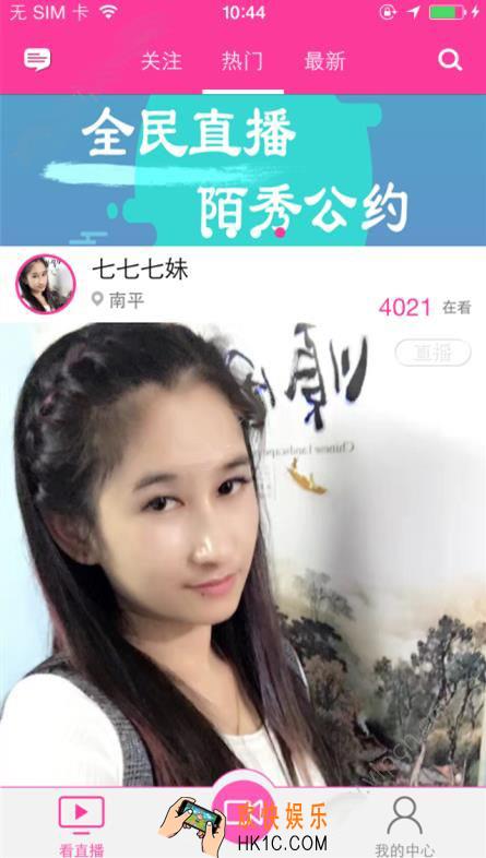 陌秀直播怎么刷礼物_ 陌秀直播刷礼物方法介绍