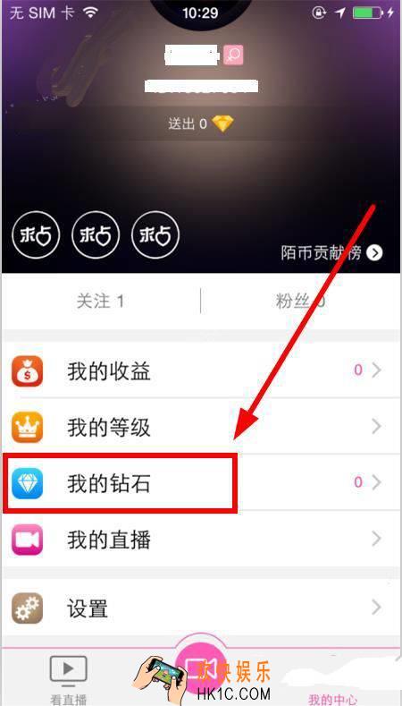 陌秀直播在哪充值_陌秀直播充值方法教程
