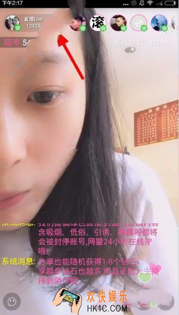 陌秀直播怎么关注主播_陌秀直播关注主播方法教程