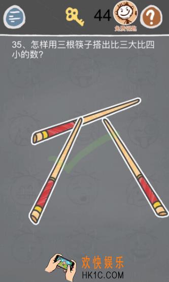 史小坑的烦恼2第三十五关玩法攻略_史小坑的烦恼2第三十五怎么玩