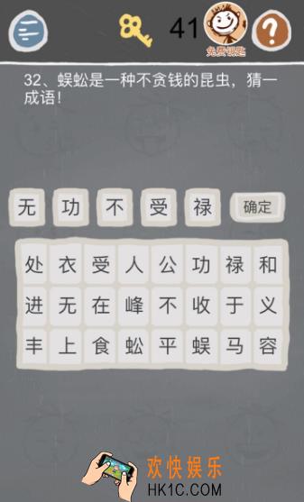 史小坑的烦恼2第三十二关玩法攻略_史小坑的烦恼2第三十二关怎么玩