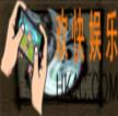 贪婪洞窟怪物鬼火属性_贪婪洞窟怪物鬼火介绍
