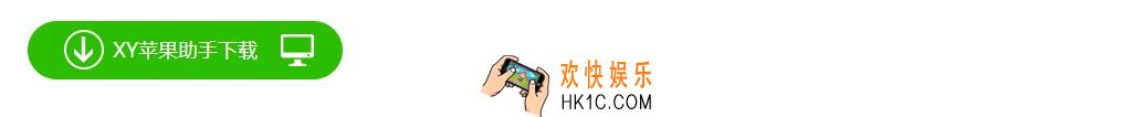 xy苹果助手怎么设置铃声_xy苹果助手如何设置铃声的方法介绍