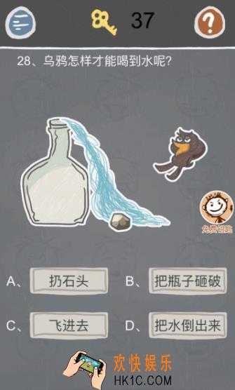 史小坑的烦恼2第二十八关玩法攻略_史小坑的烦恼2第二十八关怎么玩