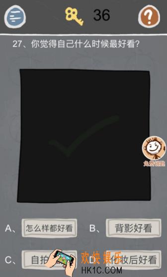 史小坑的烦恼2第二十七关玩法攻略_史小坑的烦恼2第二十七关怎么玩