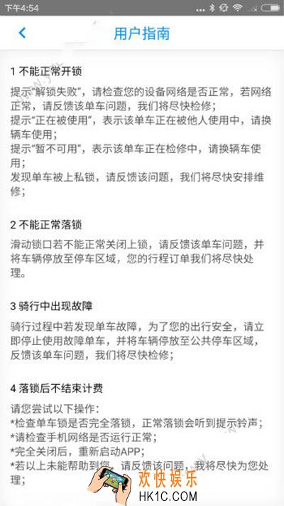 小蓝单车用不了车怎么办_小蓝单车用车无法正常用车的解决办法