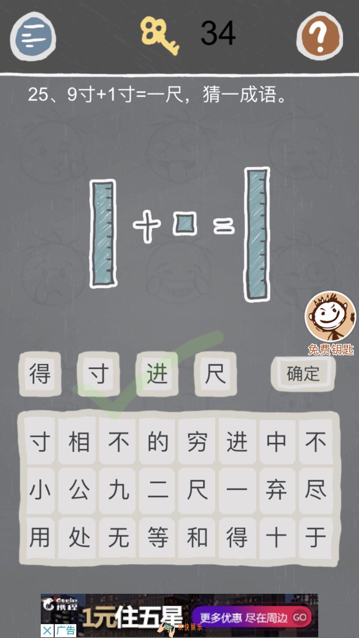 史小坑的烦恼2第二十五关玩法攻略_史小坑的烦恼2第二十五关怎么玩