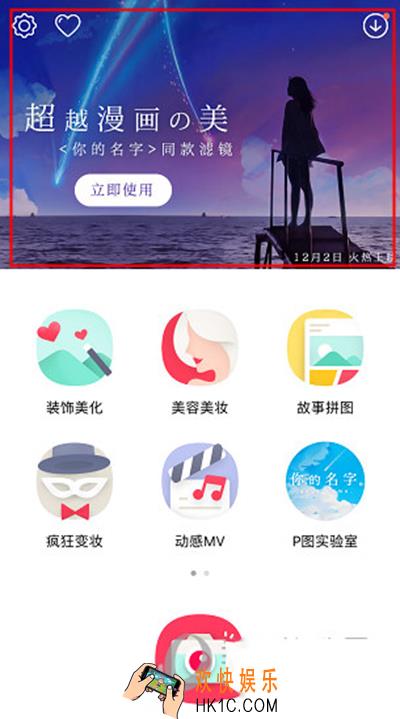 天天p图你的名字滤镜怎么用_天天p图你的名字滤镜的玩法介绍