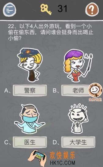 史小坑的烦恼2第二十二关玩法攻略_史小坑的烦恼2第二十二关怎么玩