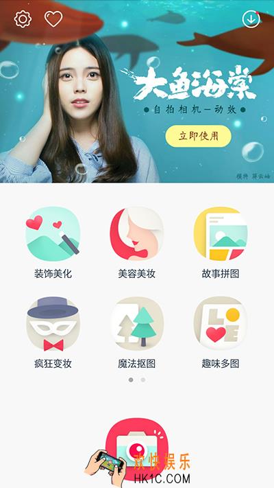 天天P图大鱼海棠效果的照片怎么用_天天P图大鱼海棠效果的玩法介绍