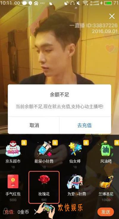 一直播怎么充值金币_一直播如何充值金币的方法介绍