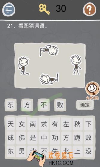 史小坑的烦恼2第二十一关玩法攻略_史小坑的烦恼2第二十一关怎么玩