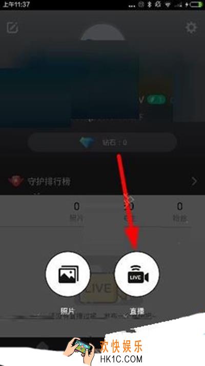 一直播主播怎么实名认证_一直播主播实名认证的方法介绍