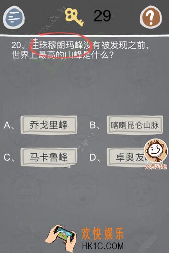 史小坑的烦恼2第二十关玩法攻略_史小坑的烦恼2第二十关怎么玩