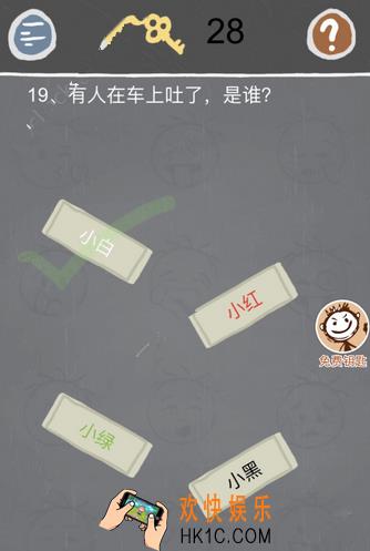 史小坑的烦恼2第十九关玩法攻略_史小坑的烦恼2第十九关怎么玩